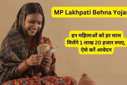 MP Lakhpati Behna Yojana 2024: