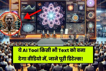 Sora AI Kya Hai: ये AI Tool किसी भी Text को बना देगा वीडियो में, जाने पूरी डिटेल्स!