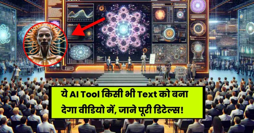 Sora AI Kya Hai: ये AI Tool किसी भी Text को बना देगा वीडियो में, जाने पूरी डिटेल्स!