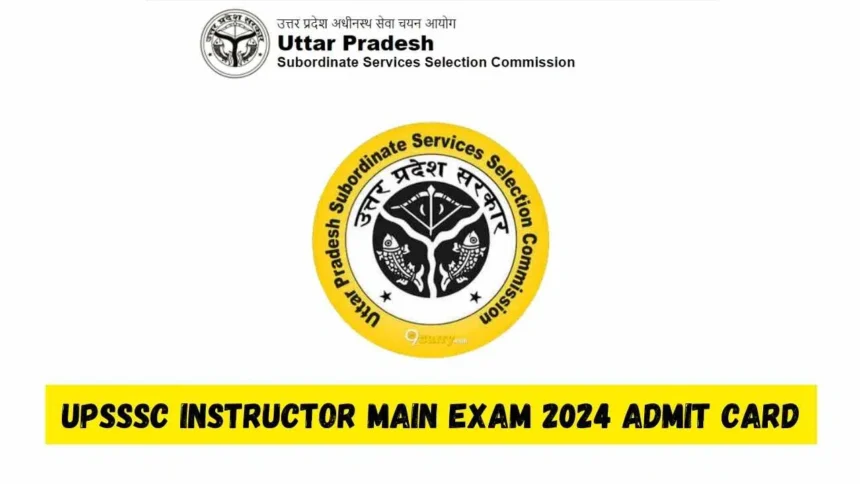 UPSSSC Instructor Main Exam 2024 Admit Card: जाने एडमिट कार्ड को डाउनलोड करने की सारे प्रक्रिया