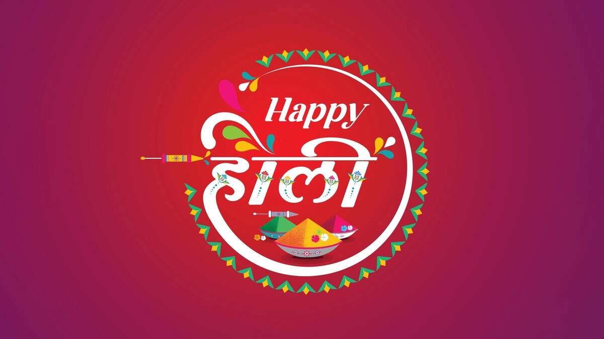 Holi Wishes 2024: रंगों के त्योहार पर घोलें खुशी के रंग, अपने करीबियों को इस अंदाज में दें होली की शुभकामनाएं