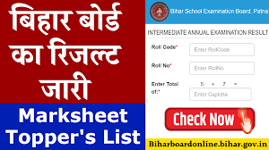 BSEB Bihar Board 10th Result 2024 live declared : बिहार बोर्ड मैट्रिक रिजल्ट Direct Link , रोल नंबर डालकर करें चेक